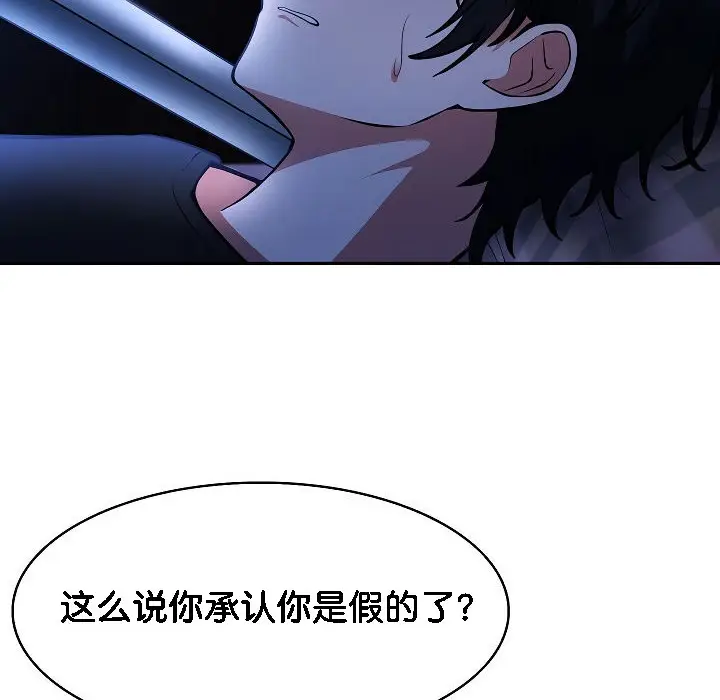 漫画《被召唤到异世界，然后成为半龙骑士长》第2话第38张图