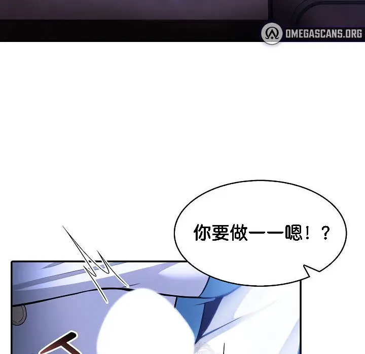 漫画《被召唤到异世界，然后成为半龙骑士长》第2话第4张图