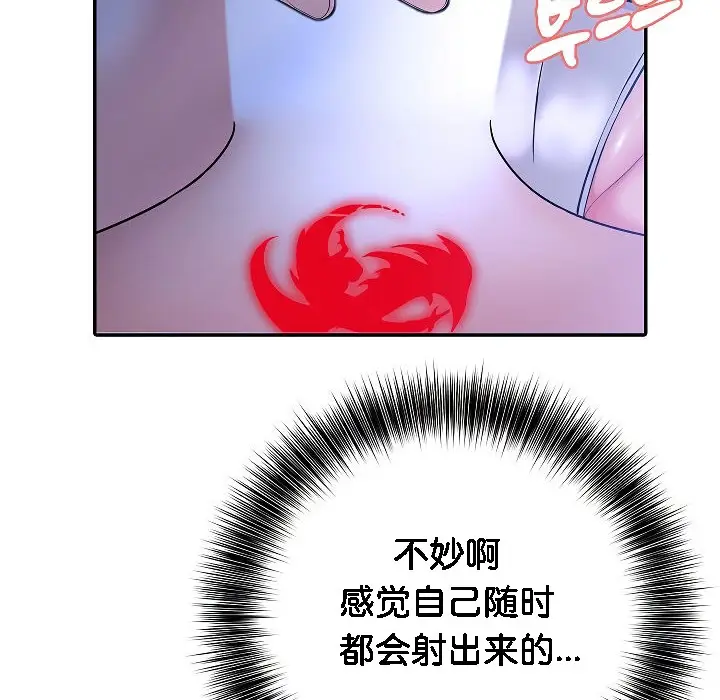 漫画《被召唤到异世界，然后成为半龙骑士长》第2话第40张图