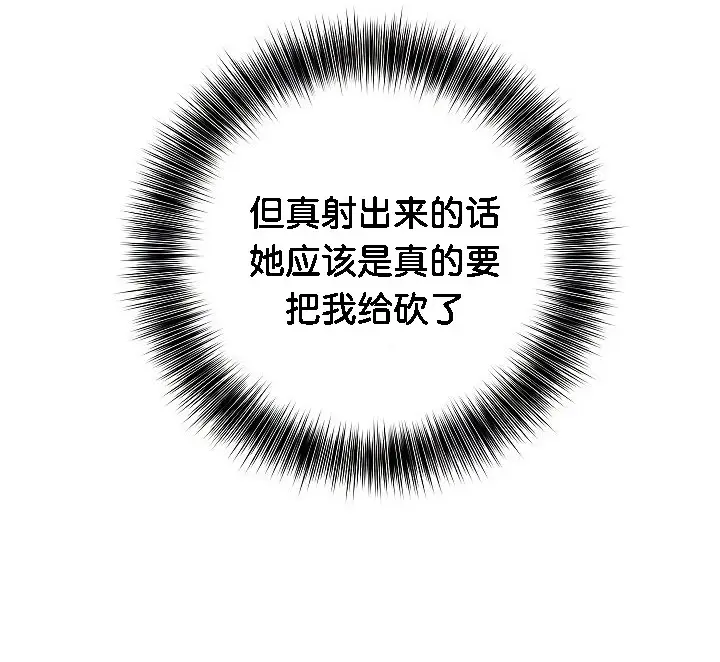 漫画《被召唤到异世界，然后成为半龙骑士长》第2话第42张图