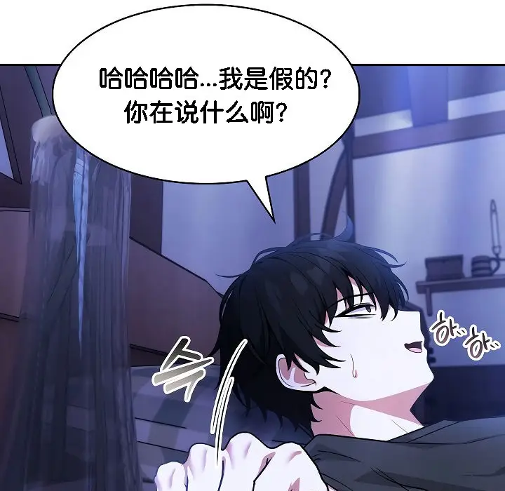 漫画《被召唤到异世界，然后成为半龙骑士长》第2话第43张图