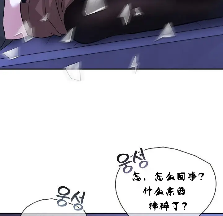 漫画《被召唤到异世界，然后成为半龙骑士长》第2话第47张图