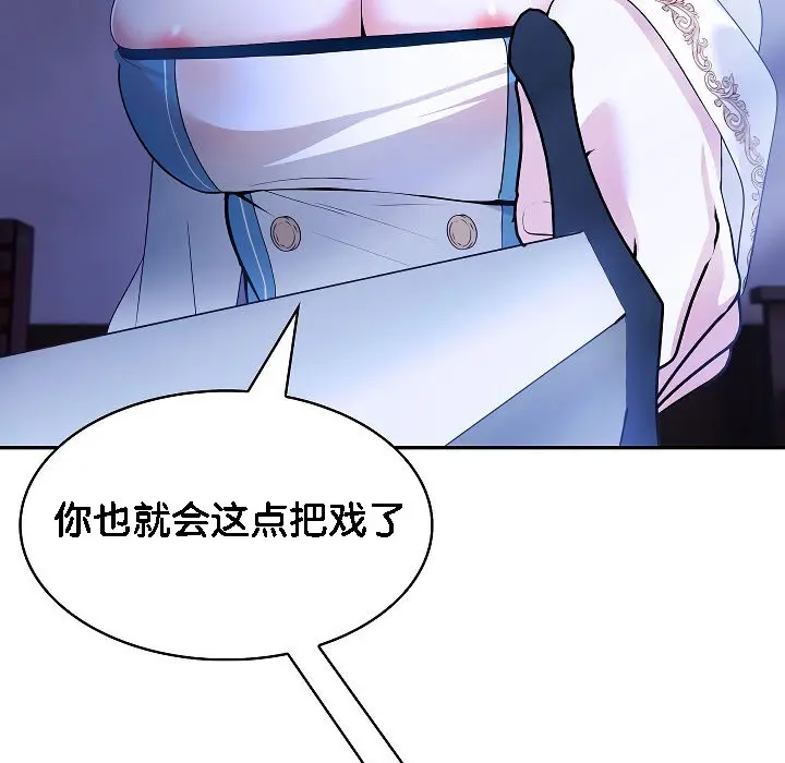 漫画《被召唤到异世界，然后成为半龙骑士长》第2话第49张图