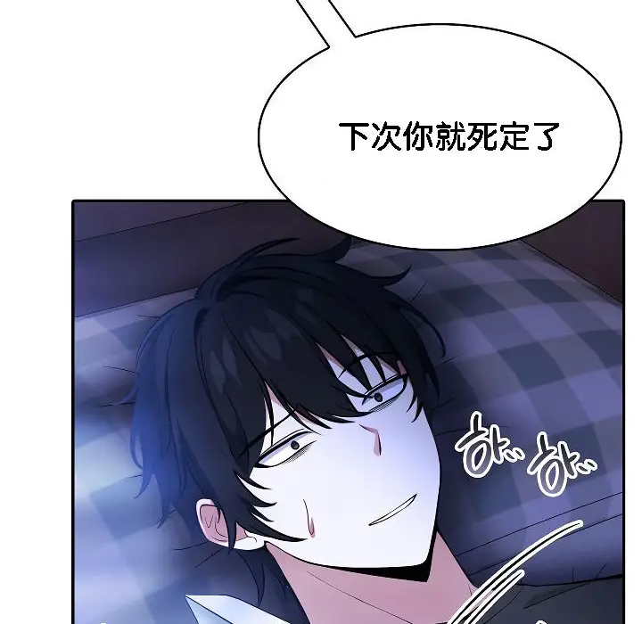 漫画《被召唤到异世界，然后成为半龙骑士长》第2话第50张图