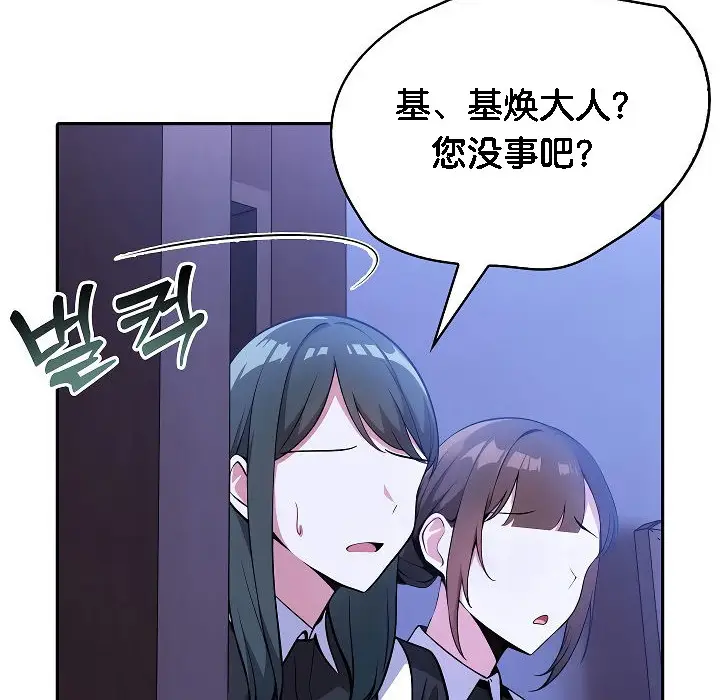 漫画《被召唤到异世界，然后成为半龙骑士长》第2话第52张图