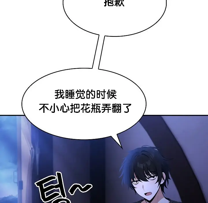 漫画《被召唤到异世界，然后成为半龙骑士长》第2话第54张图