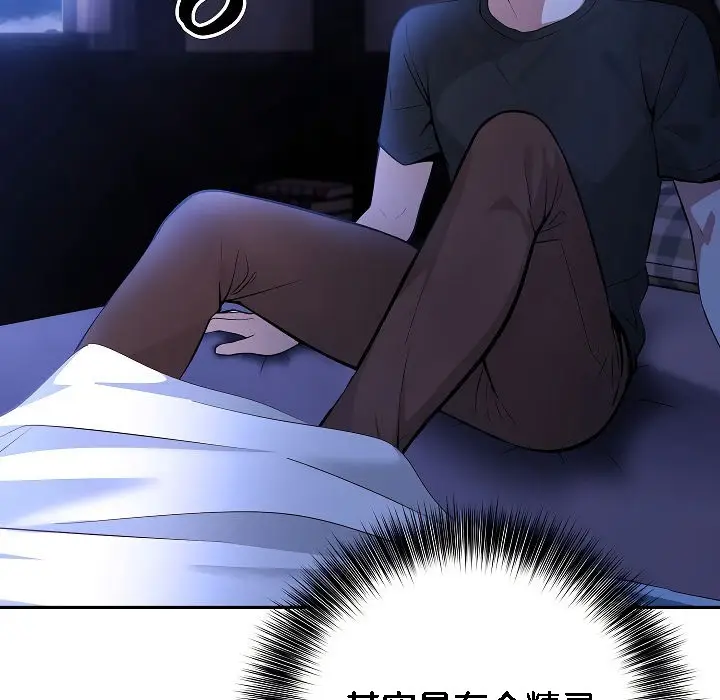 漫画《被召唤到异世界，然后成为半龙骑士长》第2话第55张图