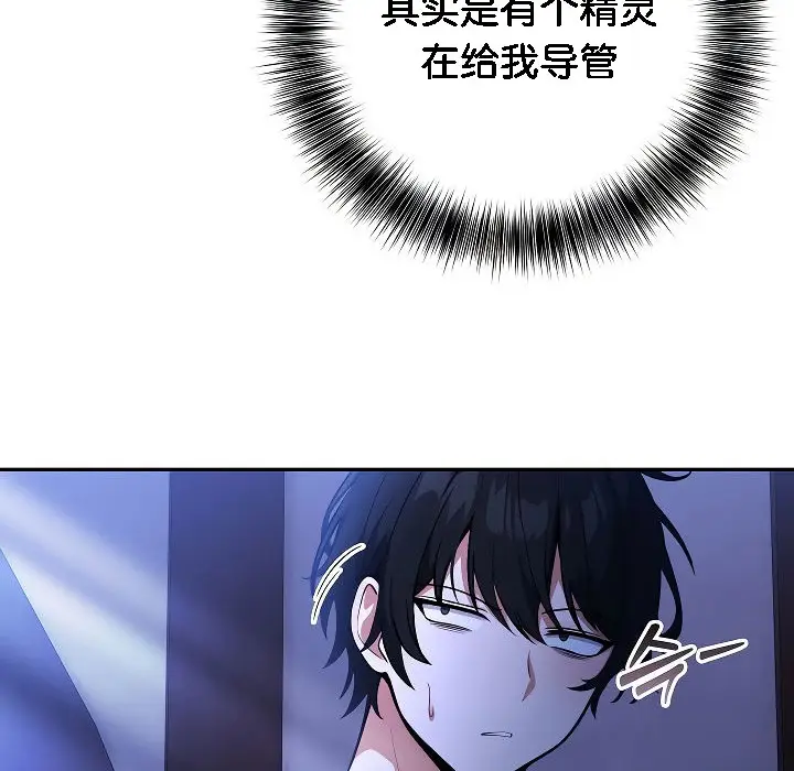 漫画《被召唤到异世界，然后成为半龙骑士长》第2话第56张图