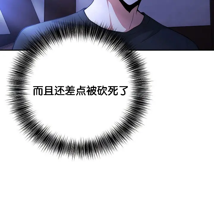 漫画《被召唤到异世界，然后成为半龙骑士长》第2话第57张图