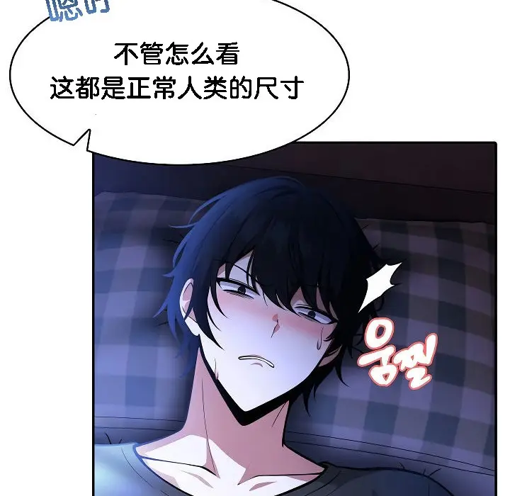 漫画《被召唤到异世界，然后成为半龙骑士长》第2话第6张图