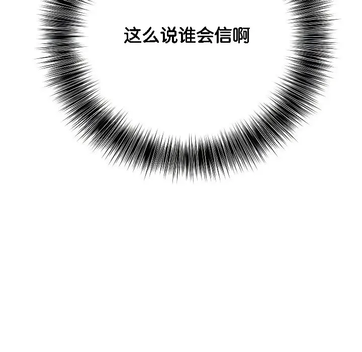 漫画《被召唤到异世界，然后成为半龙骑士长》第2话第60张图