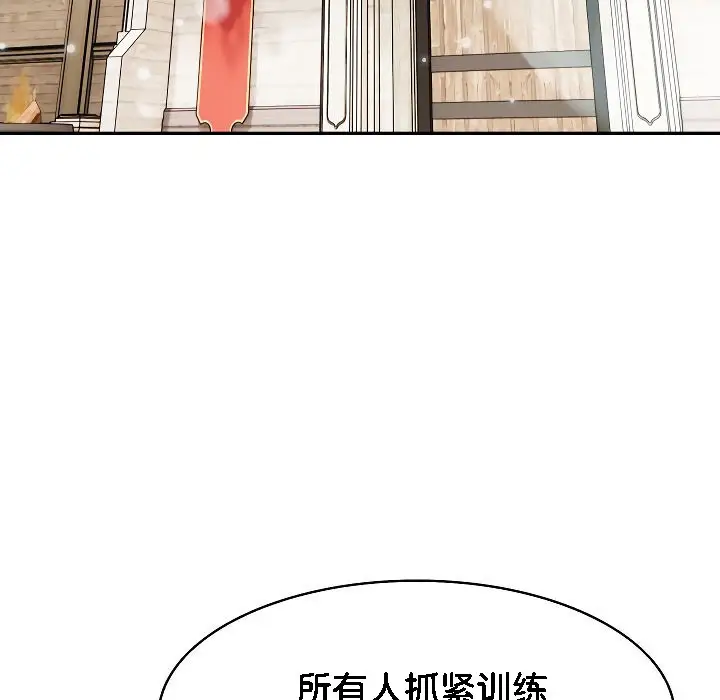 漫画《被召唤到异世界，然后成为半龙骑士长》第2话第65张图