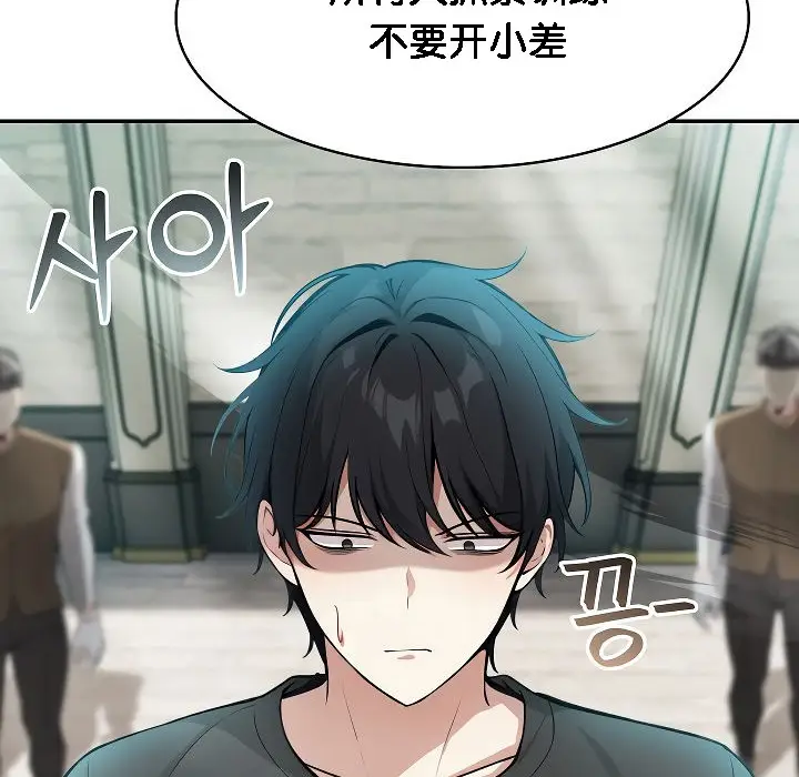 漫画《被召唤到异世界，然后成为半龙骑士长》第2话第66张图