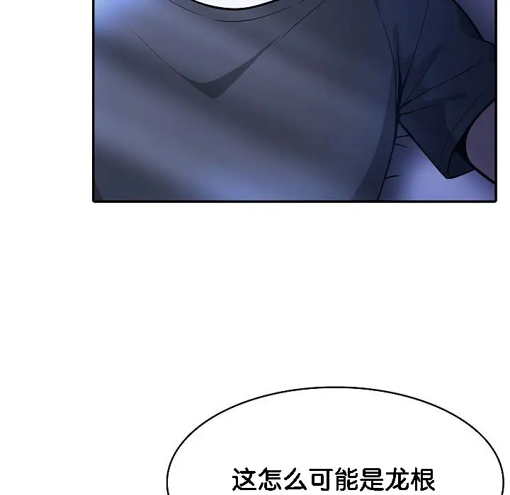 漫画《被召唤到异世界，然后成为半龙骑士长》第2话第7张图