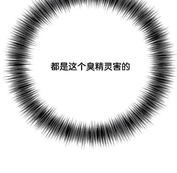漫画《被召唤到异世界，然后成为半龙骑士长》第2话第71张图