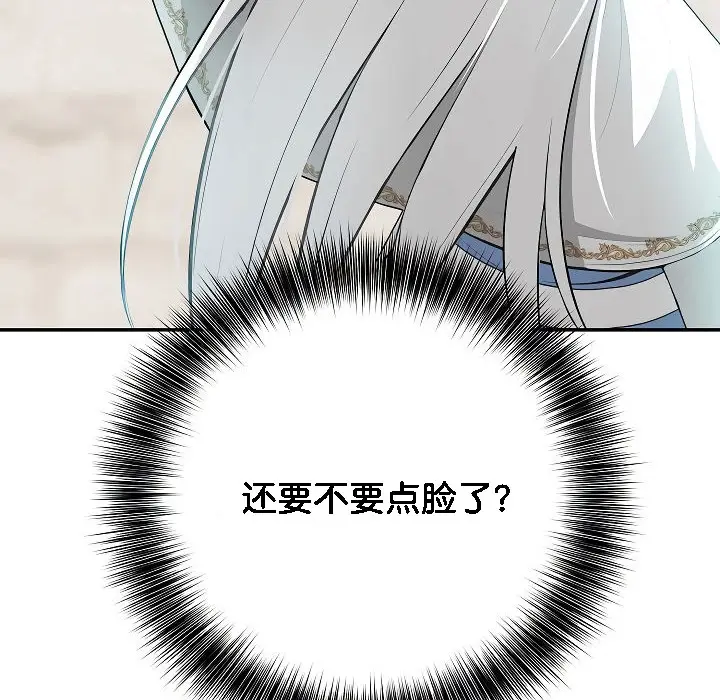 漫画《被召唤到异世界，然后成为半龙骑士长》第2话第76张图