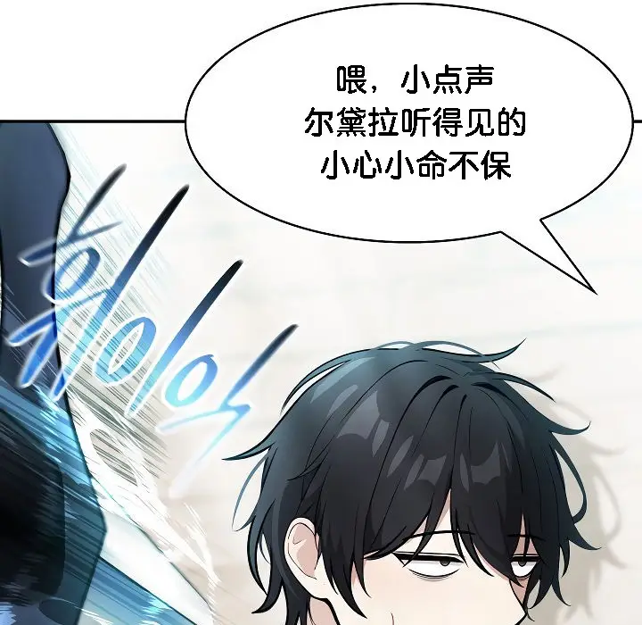 漫画《被召唤到异世界，然后成为半龙骑士长》第2话第83张图