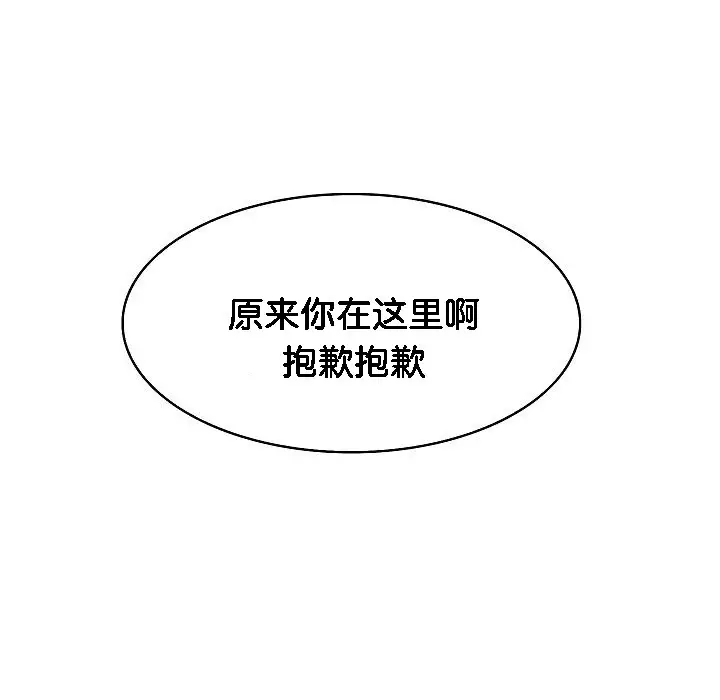 漫画《被召唤到异世界，然后成为半龙骑士长》第2话第87张图