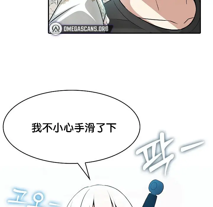 漫画《被召唤到异世界，然后成为半龙骑士长》第2话第89张图