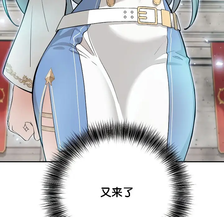 漫画《被召唤到异世界，然后成为半龙骑士长》第2话第91张图
