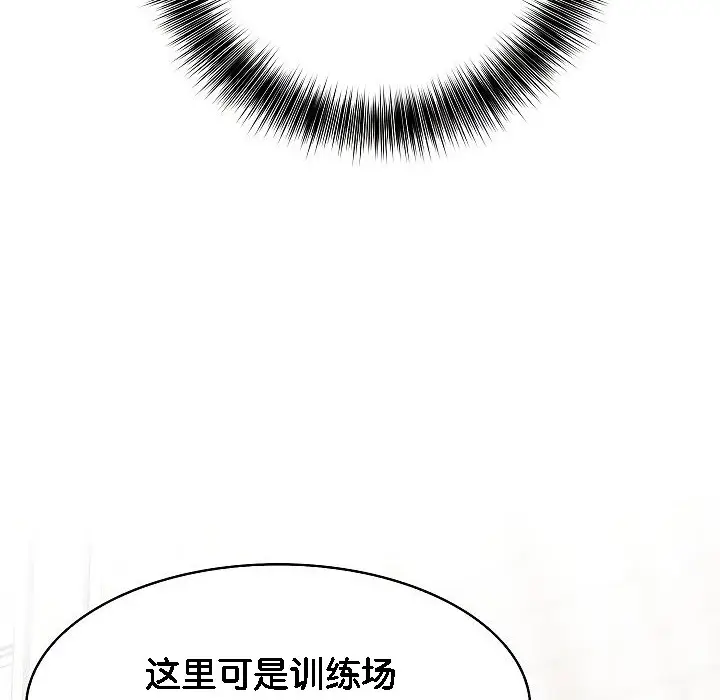 漫画《被召唤到异世界，然后成为半龙骑士长》第2话第92张图