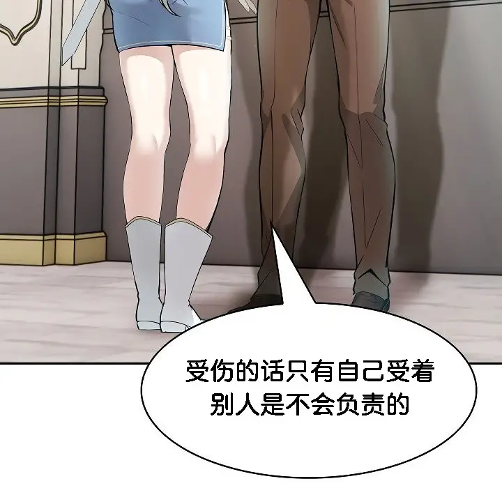 漫画《被召唤到异世界，然后成为半龙骑士长》第2话第94张图
