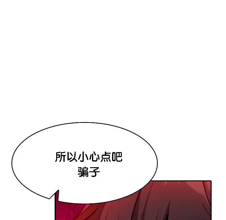 漫画《被召唤到异世界，然后成为半龙骑士长》第2话第95张图