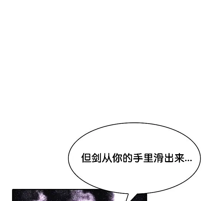 漫画《被召唤到异世界，然后成为半龙骑士长》第2话第99张图