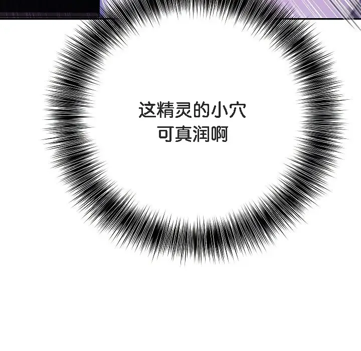 漫画《被召唤到异世界，然后成为半龙骑士长》第3话第109张图