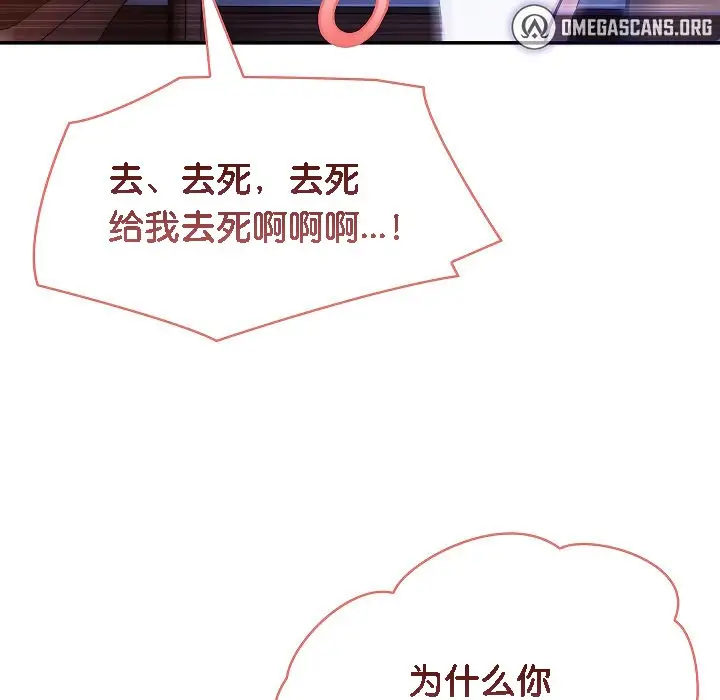 漫画《被召唤到异世界，然后成为半龙骑士长》第3话第117张图