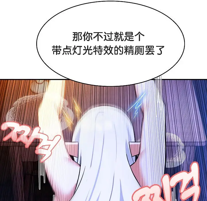 漫画《被召唤到异世界，然后成为半龙骑士长》第3话第123张图
