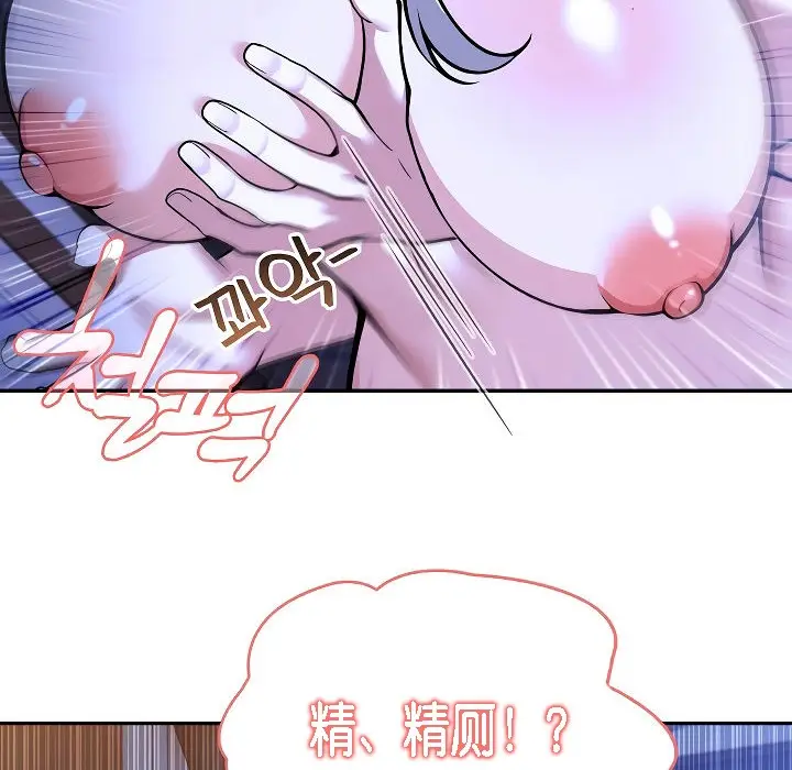 漫画《被召唤到异世界，然后成为半龙骑士长》第3话第126张图