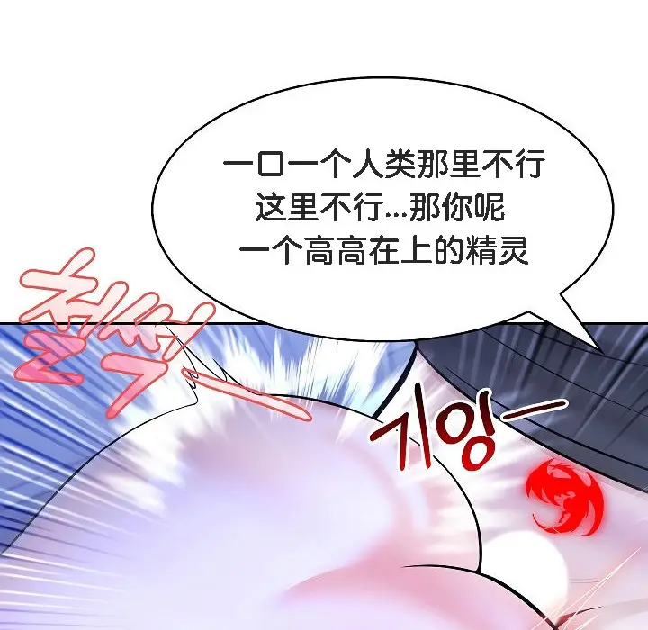 漫画《被召唤到异世界，然后成为半龙骑士长》第3话第134张图