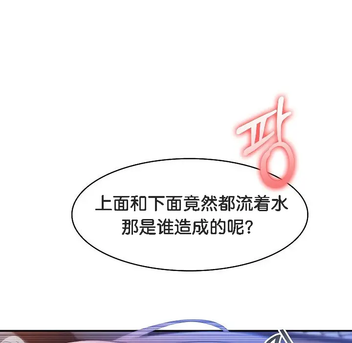 漫画《被召唤到异世界，然后成为半龙骑士长》第3话第136张图