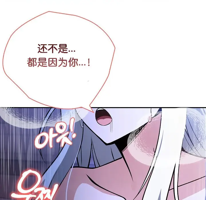 漫画《被召唤到异世界，然后成为半龙骑士长》第3话第138张图