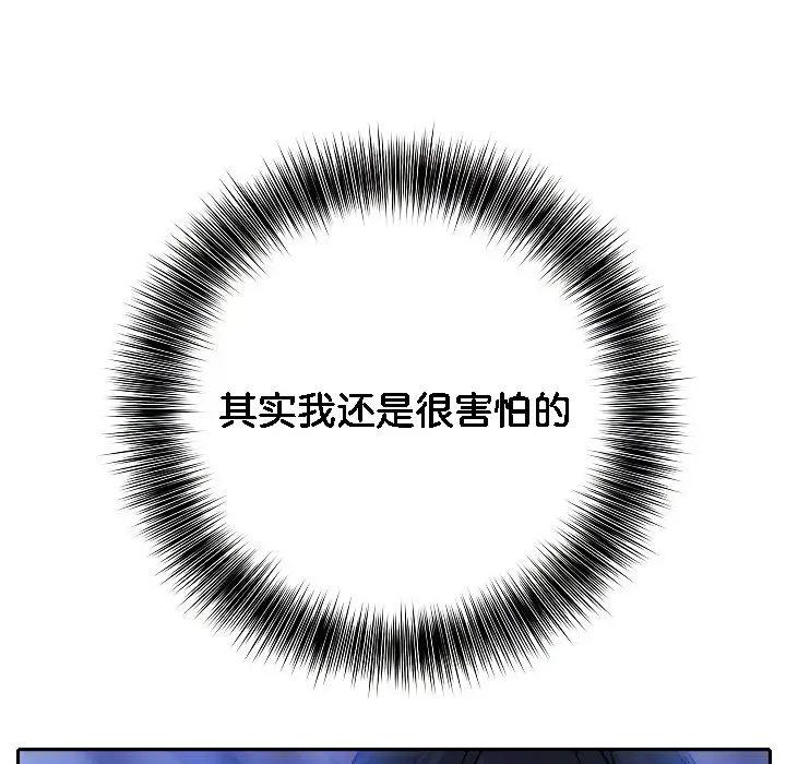 漫画《被召唤到异世界，然后成为半龙骑士长》第3话第14张图