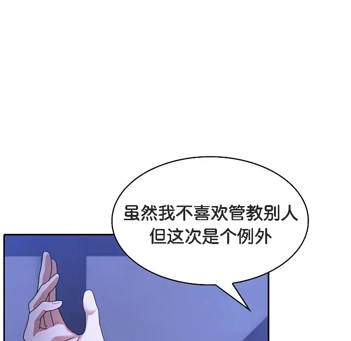 漫画《被召唤到异世界，然后成为半龙骑士长》第3话第143张图