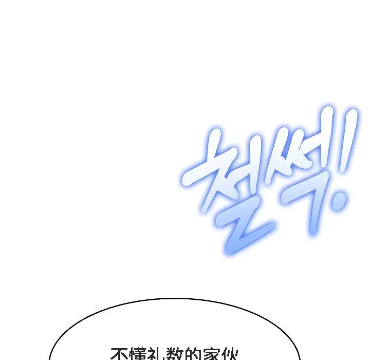漫画《被召唤到异世界，然后成为半龙骑士长》第3话第145张图