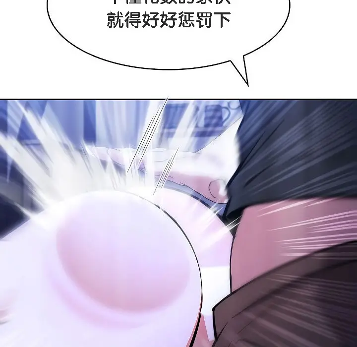漫画《被召唤到异世界，然后成为半龙骑士长》第3话第146张图