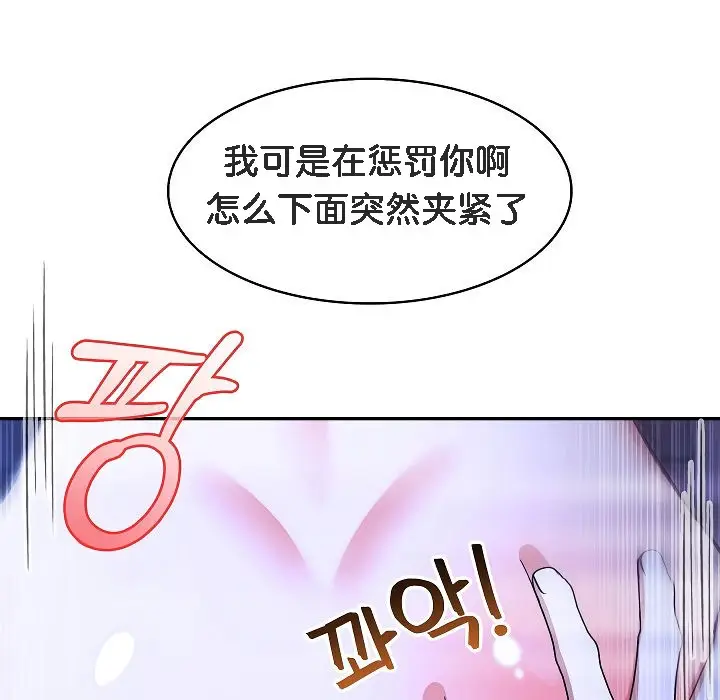 漫画《被召唤到异世界，然后成为半龙骑士长》第3话第151张图