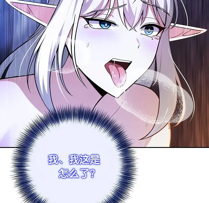 漫画《被召唤到异世界，然后成为半龙骑士长》第3话第154张图