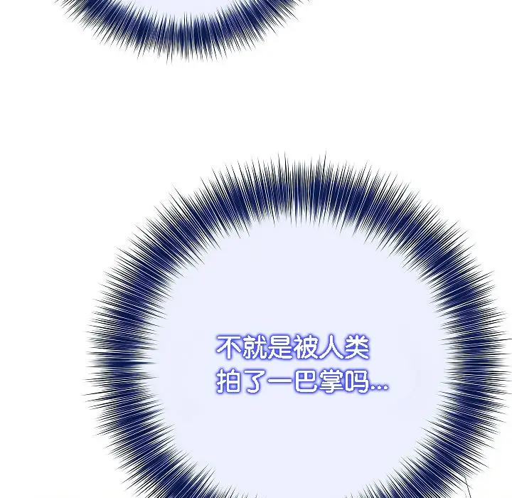 漫画《被召唤到异世界，然后成为半龙骑士长》第3话第155张图