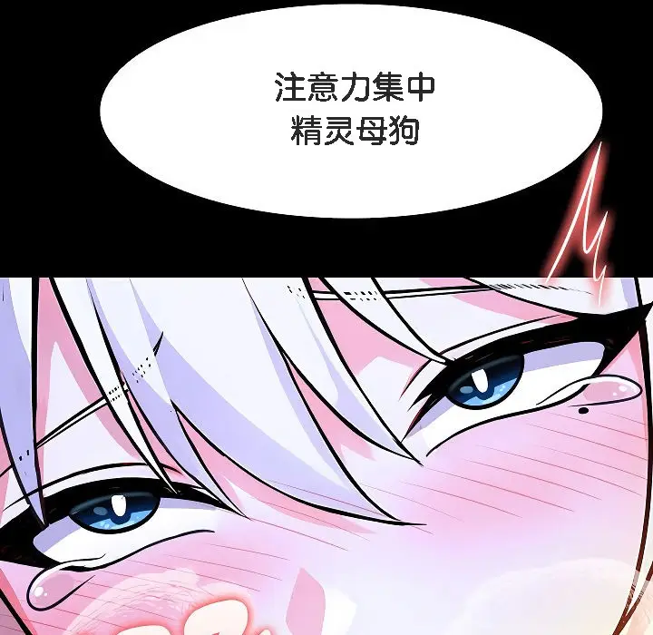 漫画《被召唤到异世界，然后成为半龙骑士长》第3话第163张图