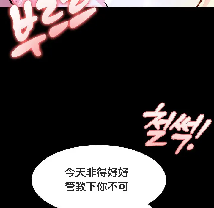 漫画《被召唤到异世界，然后成为半龙骑士长》第3话第164张图