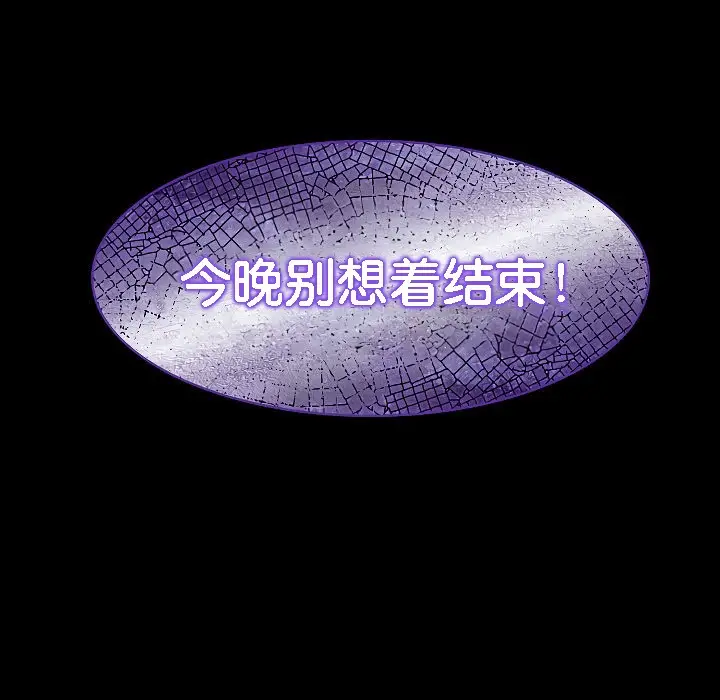 漫画《被召唤到异世界，然后成为半龙骑士长》第3话第167张图