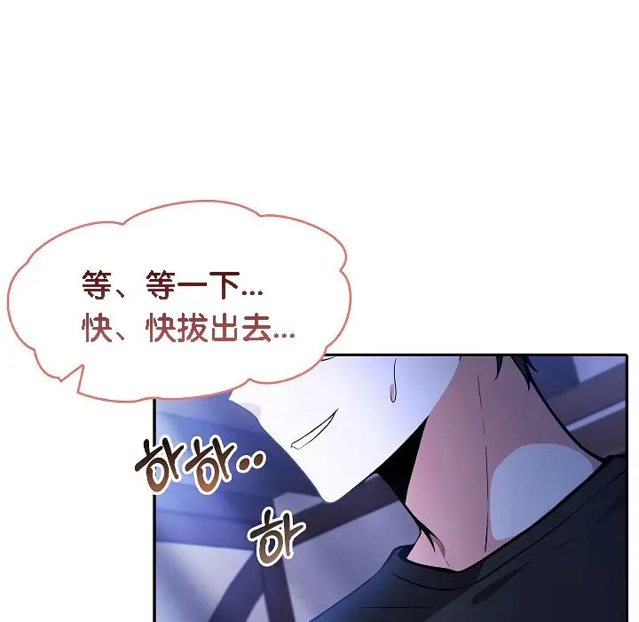 漫画《被召唤到异世界，然后成为半龙骑士长》第3话第21张图