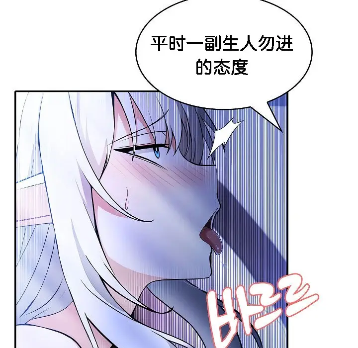 漫画《被召唤到异世界，然后成为半龙骑士长》第3话第25张图