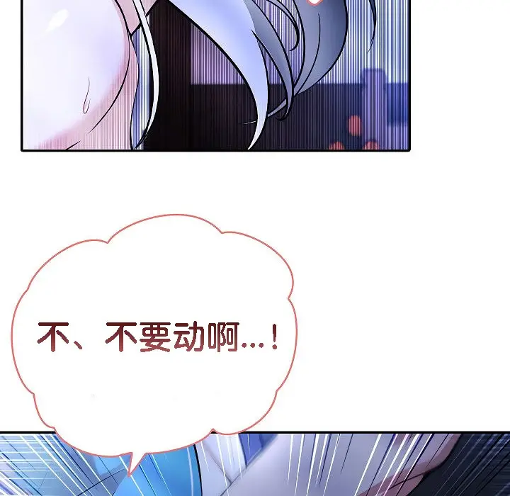 漫画《被召唤到异世界，然后成为半龙骑士长》第3话第26张图