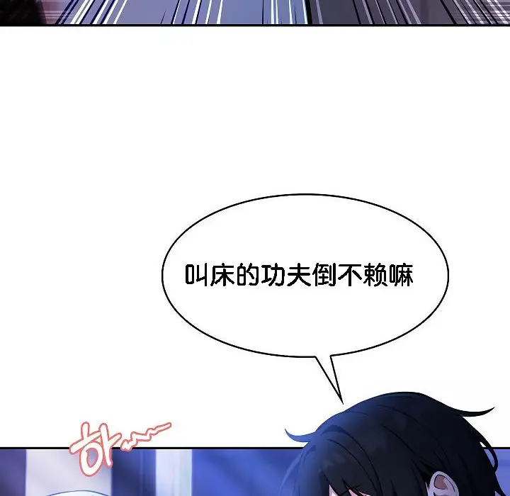 漫画《被召唤到异世界，然后成为半龙骑士长》第3话第28张图