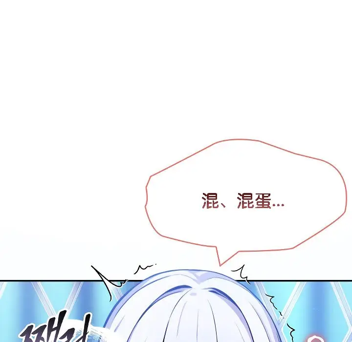 漫画《被召唤到异世界，然后成为半龙骑士长》第3话第31张图